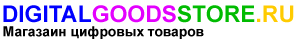 Магазин цифровых товаров